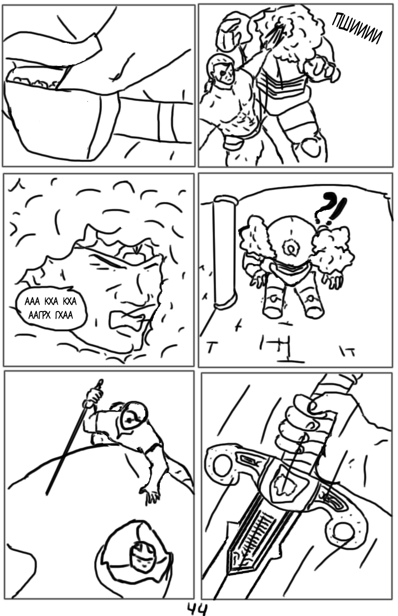 Комикс Тёмный свет: камень стихий: выпуск №86