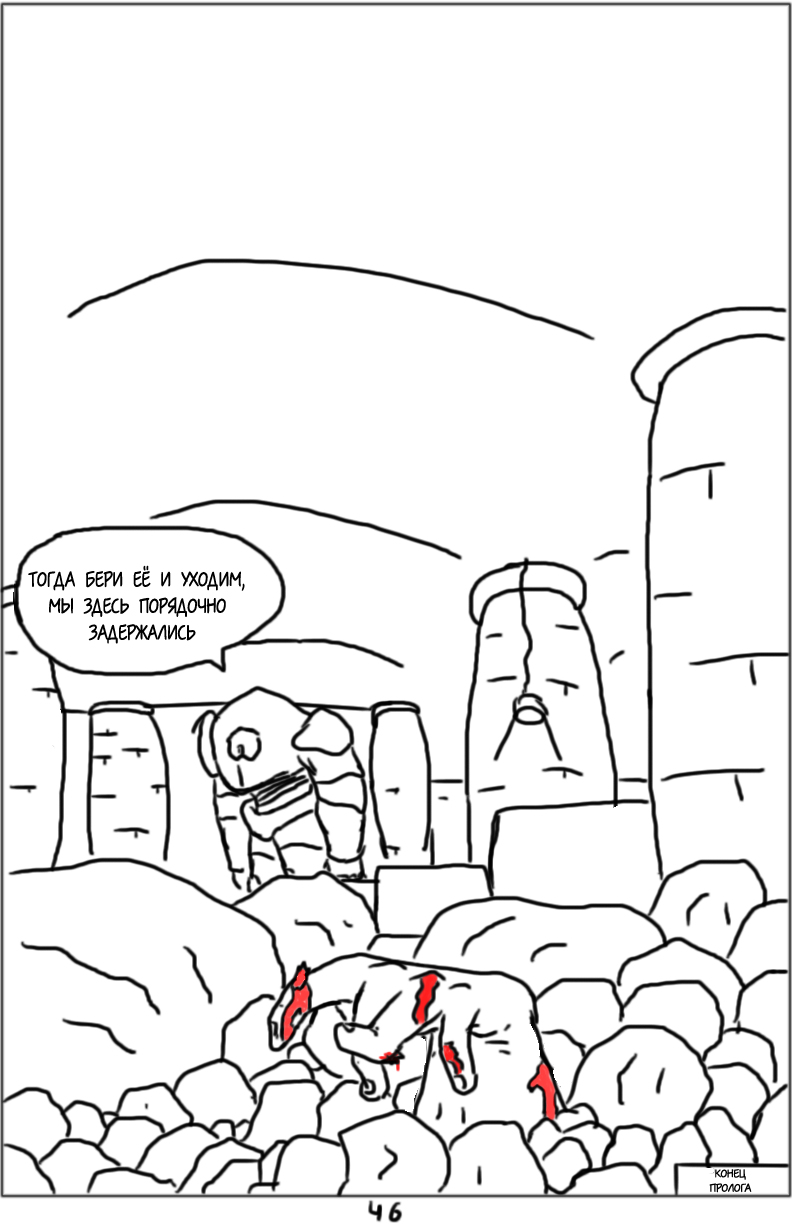 Комикс Тёмный свет: камень стихий: выпуск №88