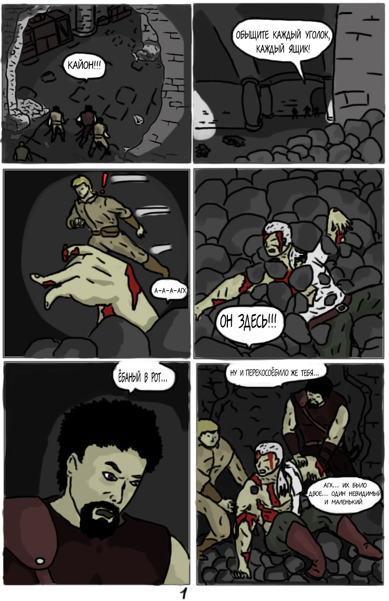 Комикс Тёмный свет: камень стихий: выпуск №90