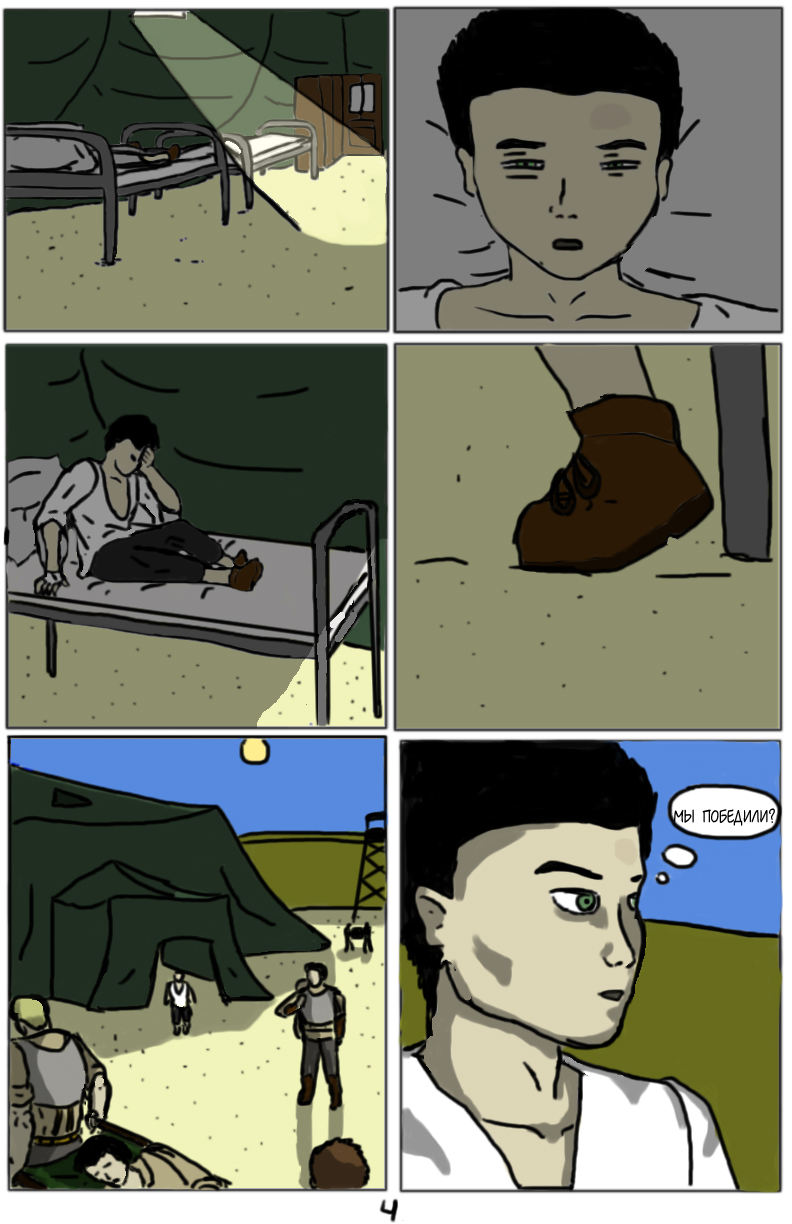 Комикс Тёмный свет: камень стихий: выпуск №93