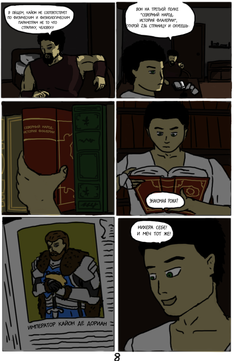 Комикс Тёмный свет: камень стихий: выпуск №97