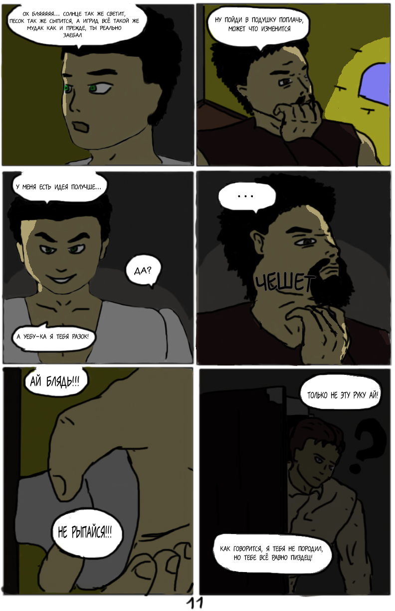 Комикс Тёмный свет: камень стихий: выпуск №100