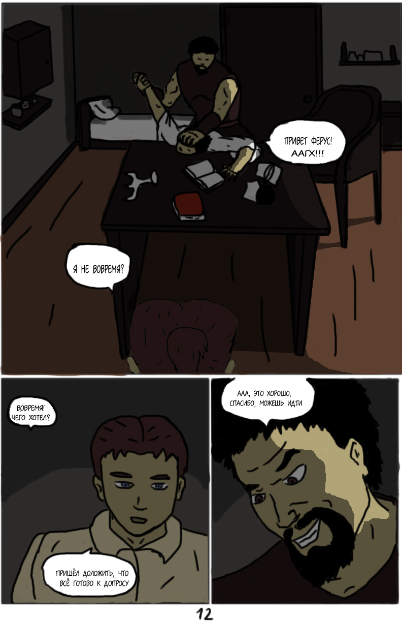 Комикс Тёмный свет: камень стихий: выпуск №101