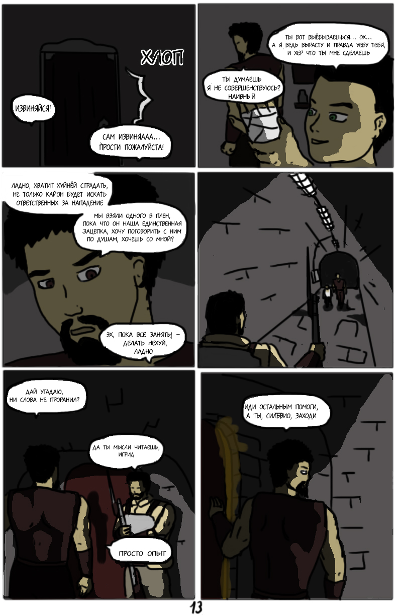 Комикс Тёмный свет: камень стихий: выпуск №102