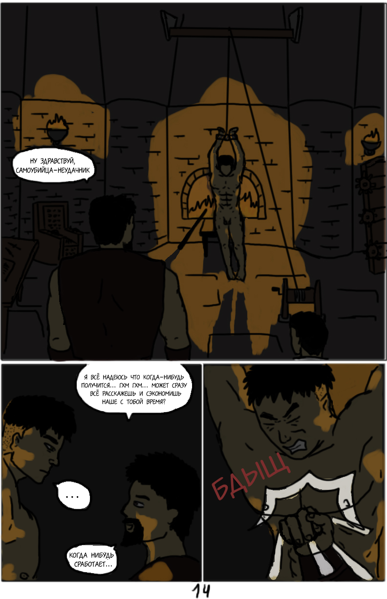 Комикс Тёмный свет: камень стихий: выпуск №103