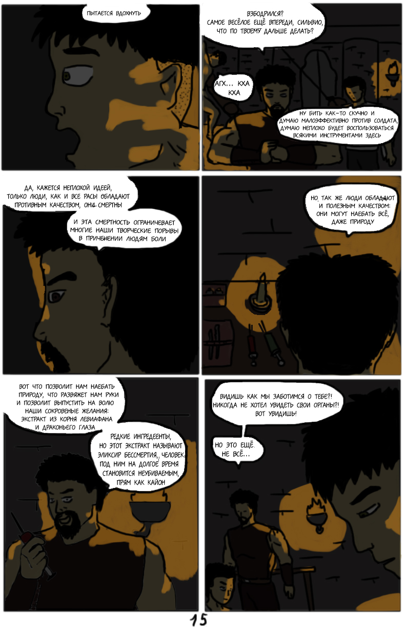 Комикс Тёмный свет: камень стихий: выпуск №104