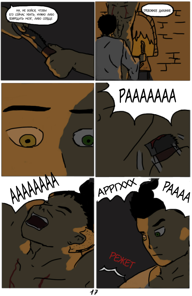 Комикс Тёмный свет: камень стихий: выпуск №106