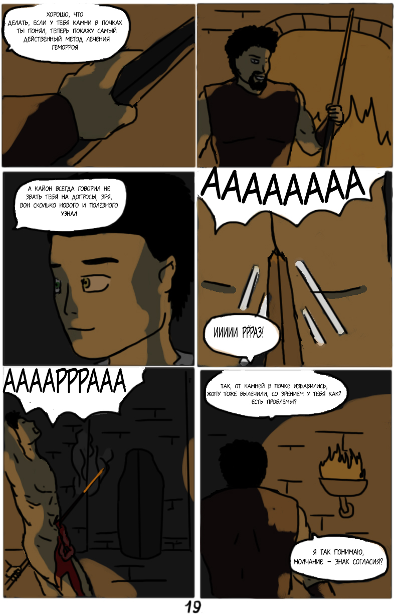 Комикс Тёмный свет: камень стихий: выпуск №108