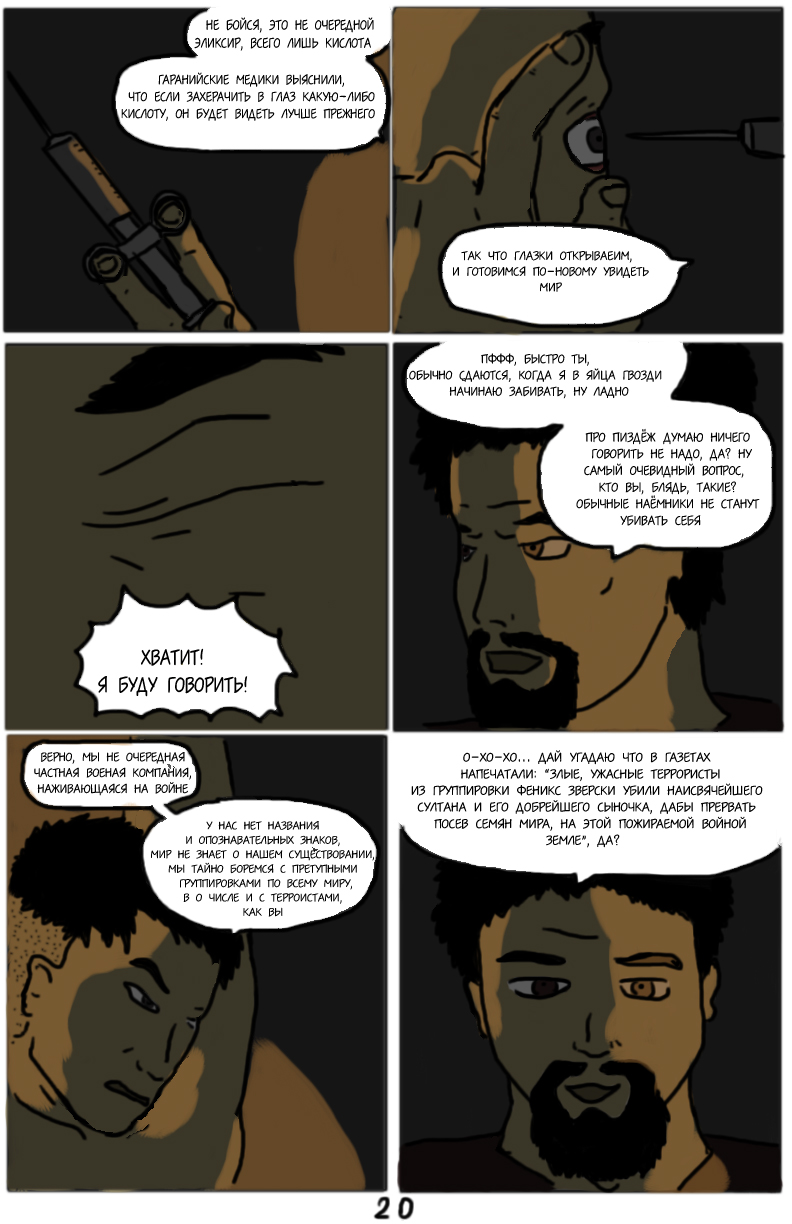 Комикс Тёмный свет: камень стихий: выпуск №109