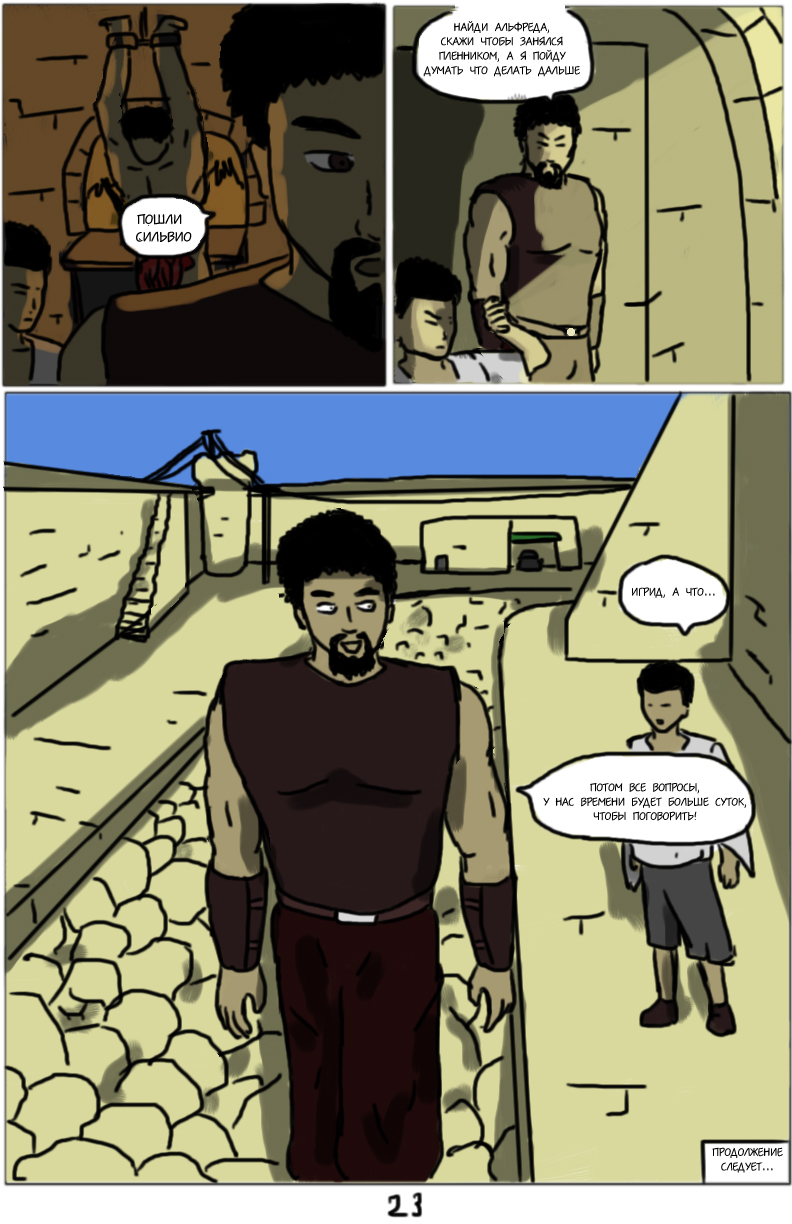 Комикс Тёмный свет: камень стихий: выпуск №112