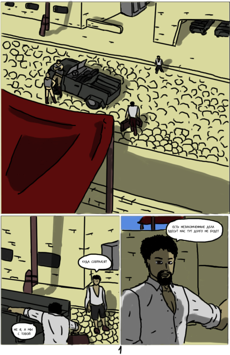 Комикс Тёмный свет: камень стихий: выпуск №114