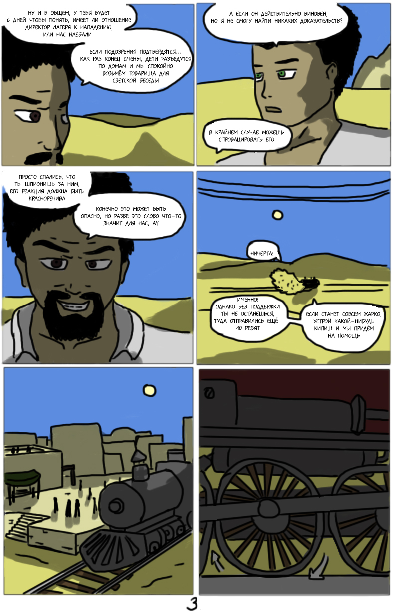 Комикс Тёмный свет: камень стихий: выпуск №116