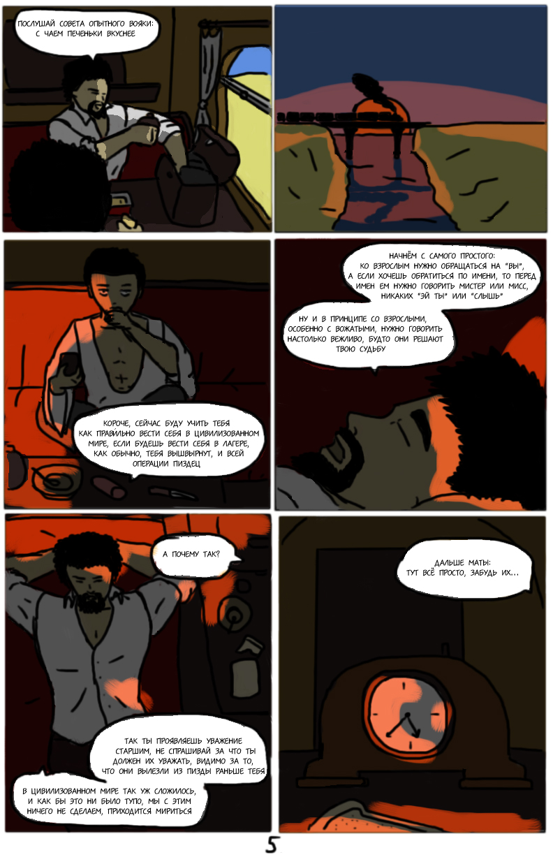 Комикс Тёмный свет: камень стихий: выпуск №118