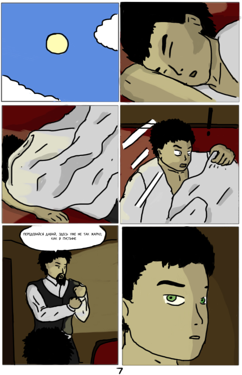 Комикс Тёмный свет: камень стихий: выпуск №120