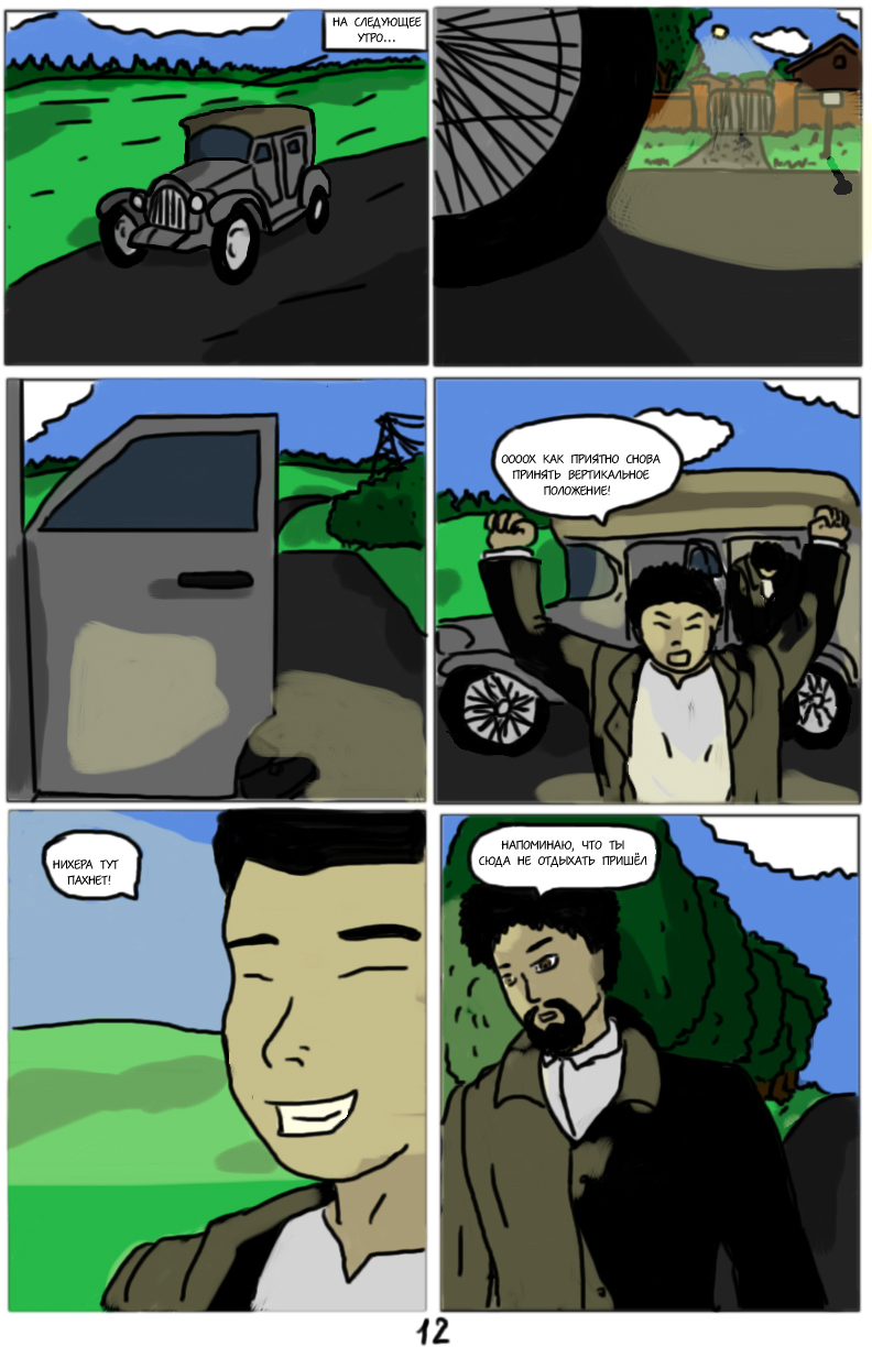 Комикс Тёмный свет: камень стихий: выпуск №125