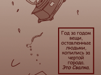 Превью выпуска №3