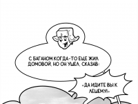 Превью выпуска №37