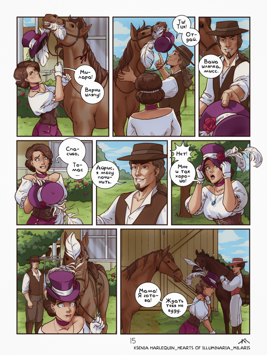 Конная прогулка