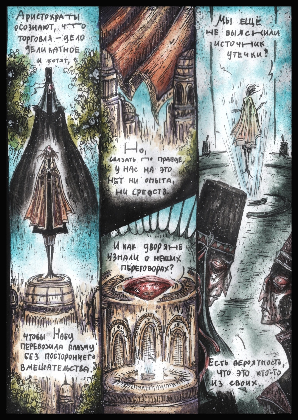 Комикс Дарт Плэгас: выпуск №286