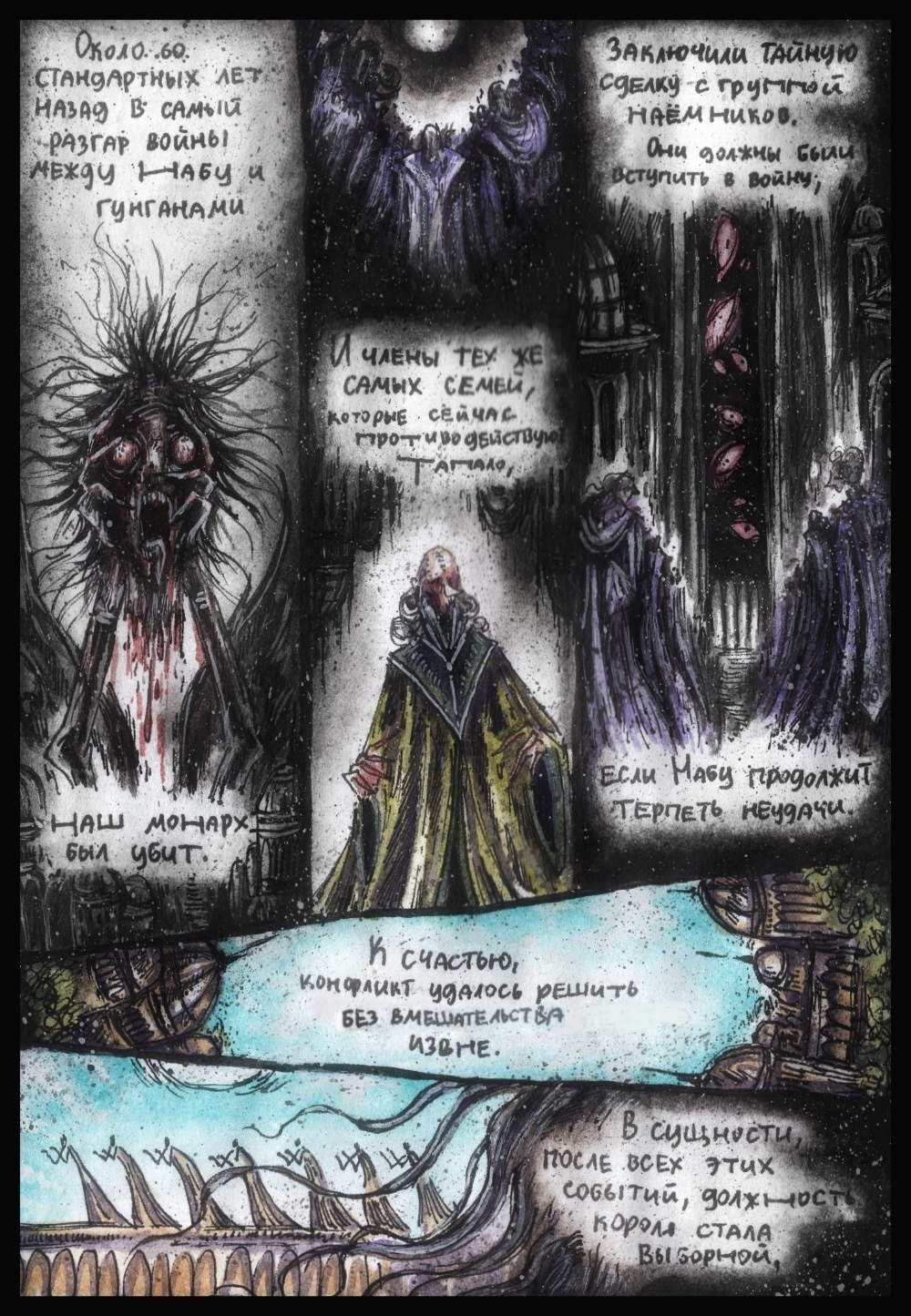 Комикс Дарт Плэгас: выпуск №286