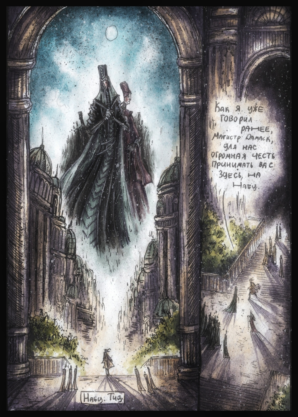 Комикс Дарт Плэгас: выпуск №292