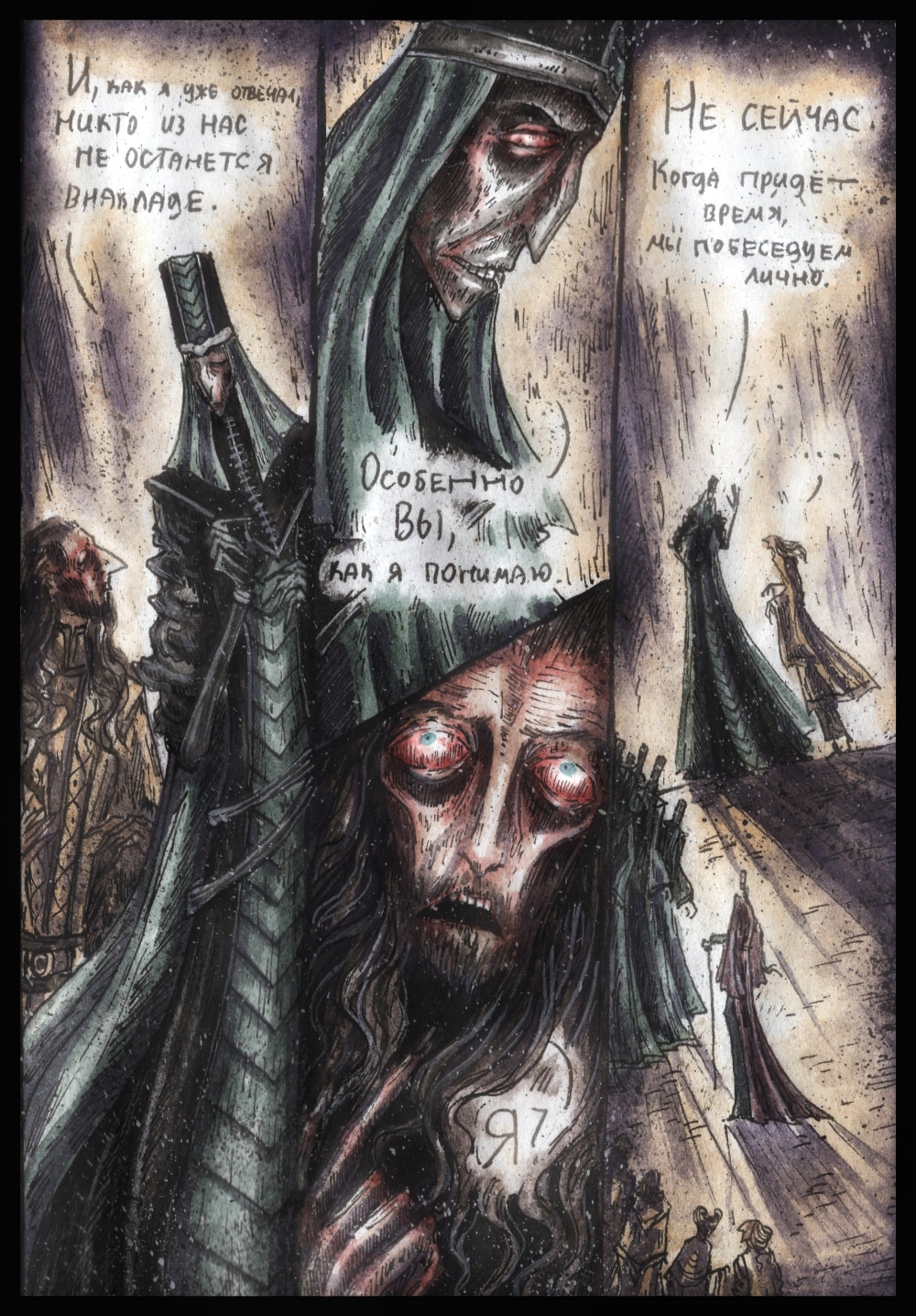 Комикс Дарт Плэгас: выпуск №293