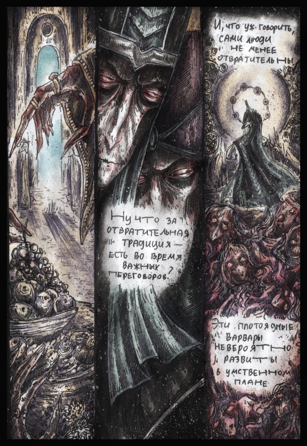 Комикс Дарт Плэгас: выпуск №295