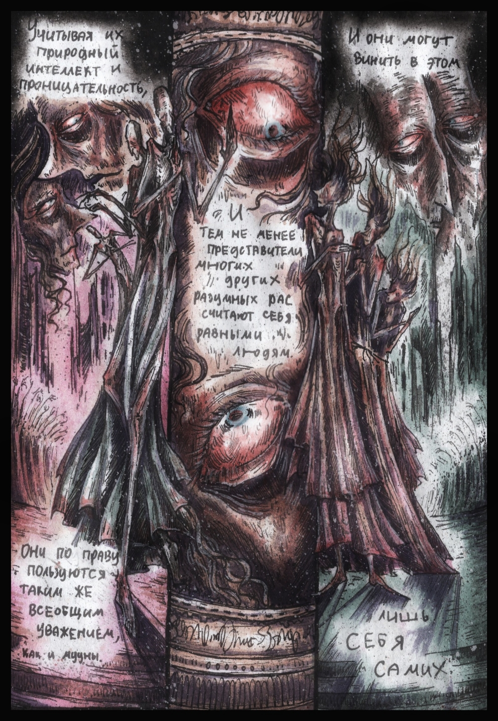 Комикс Дарт Плэгас: выпуск №296