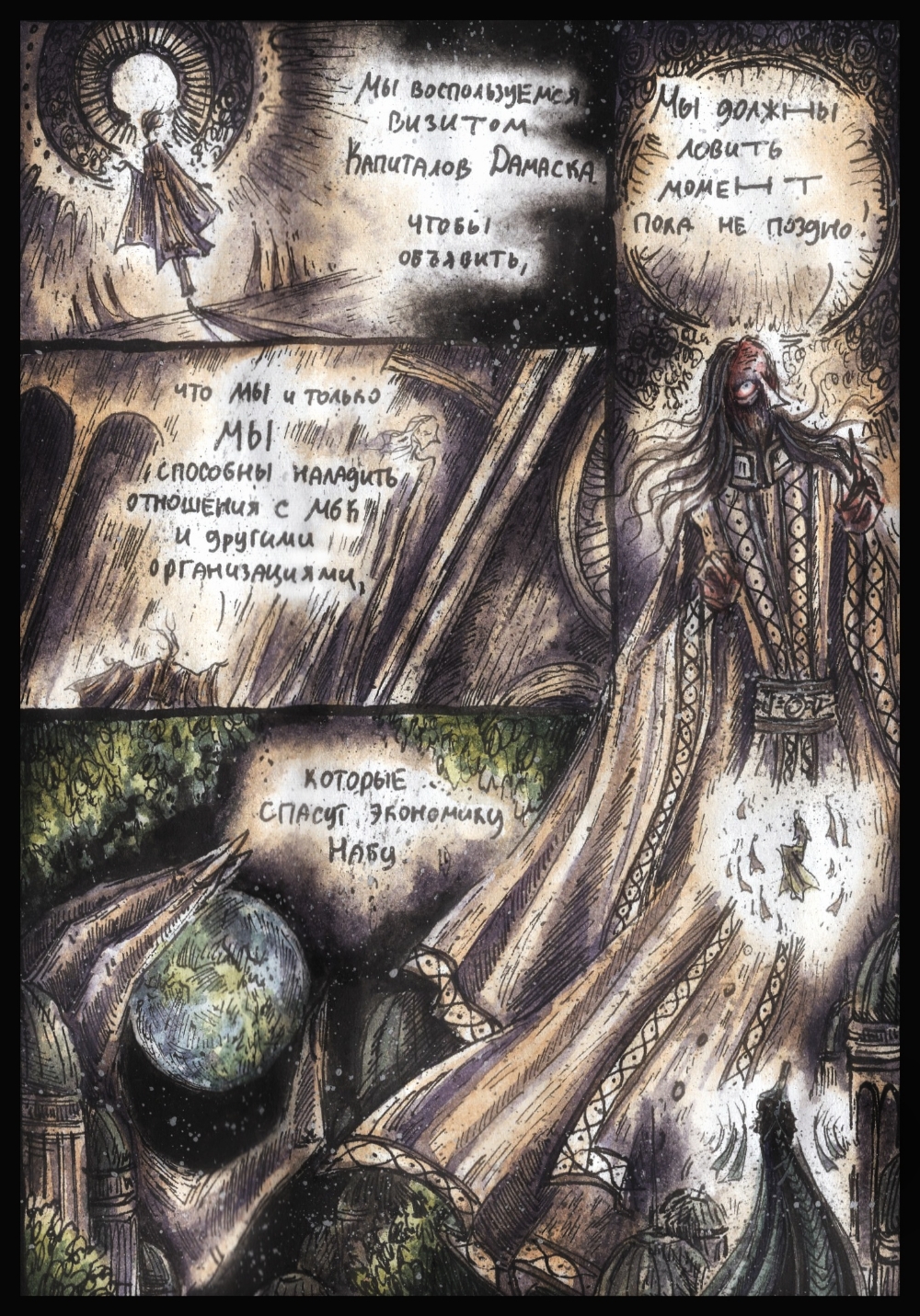 Комикс Дарт Плэгас: выпуск №305