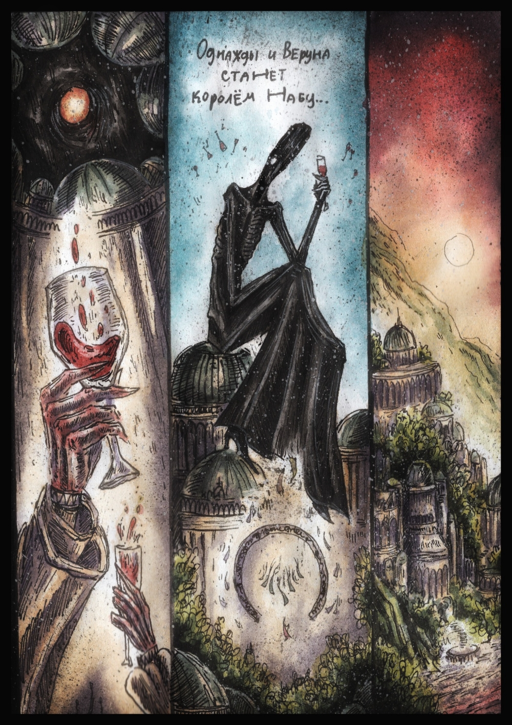 Комикс Дарт Плэгас: выпуск №307