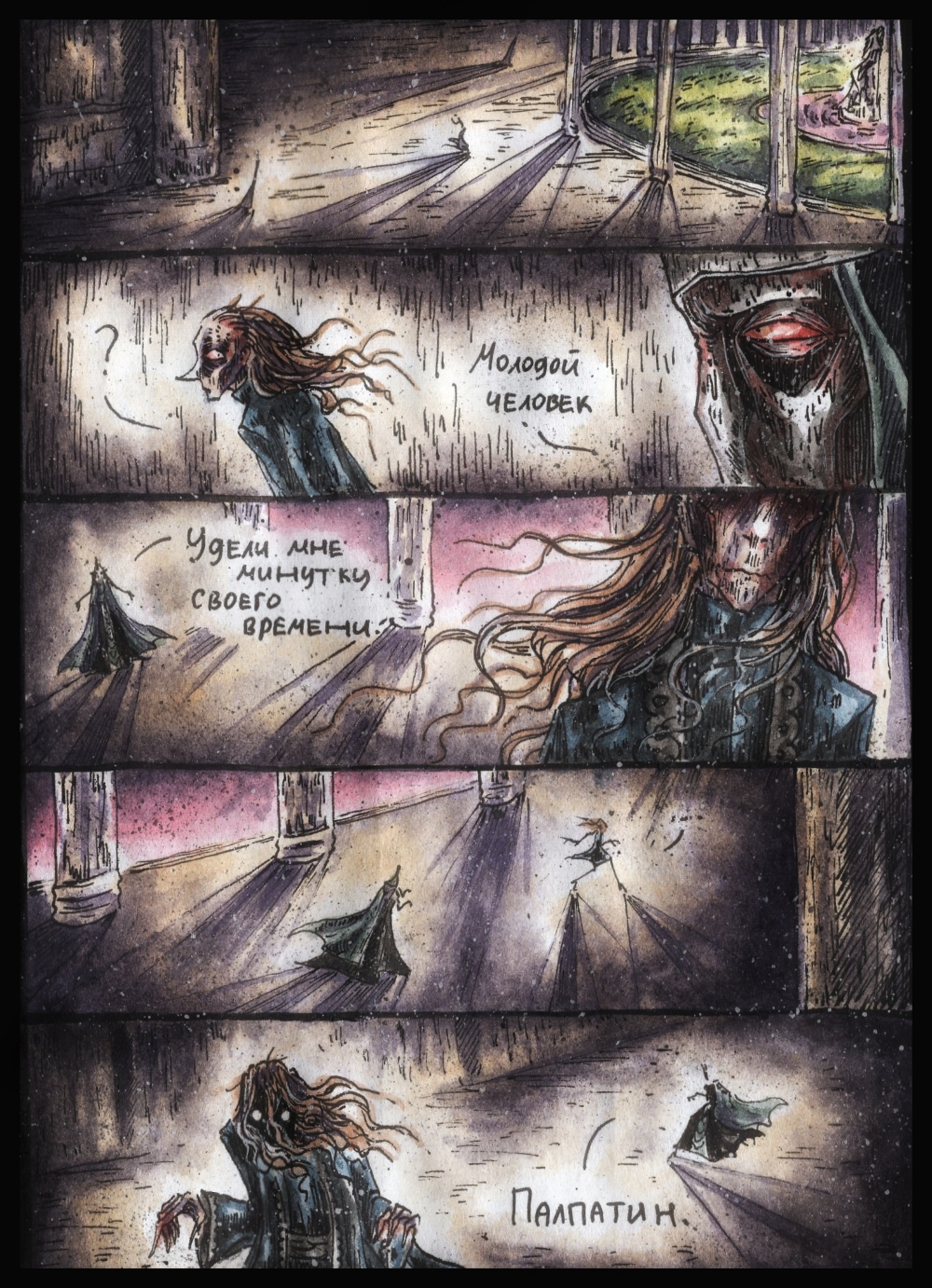 Комикс Дарт Плэгас: выпуск №311