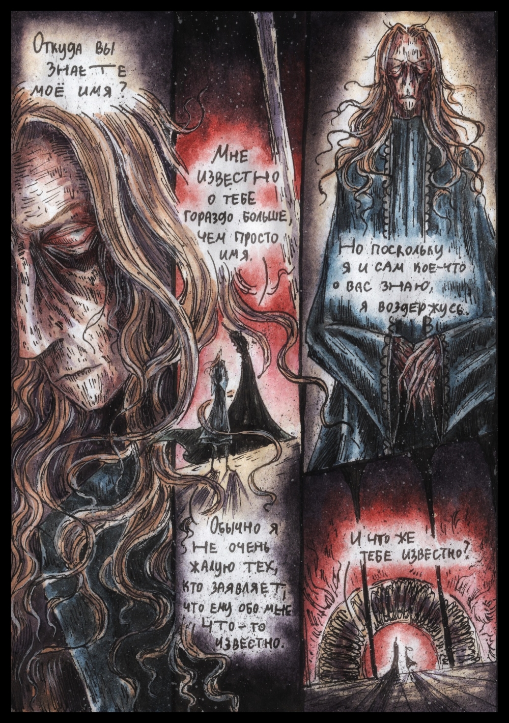 Комикс Дарт Плэгас: выпуск №312