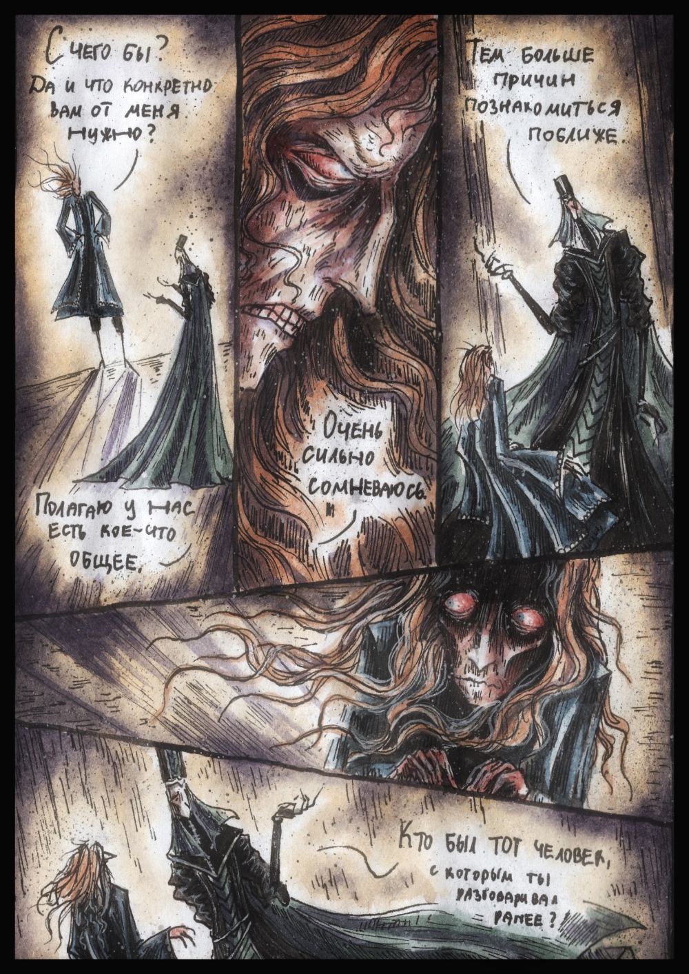 Комикс Дарт Плэгас: выпуск №314