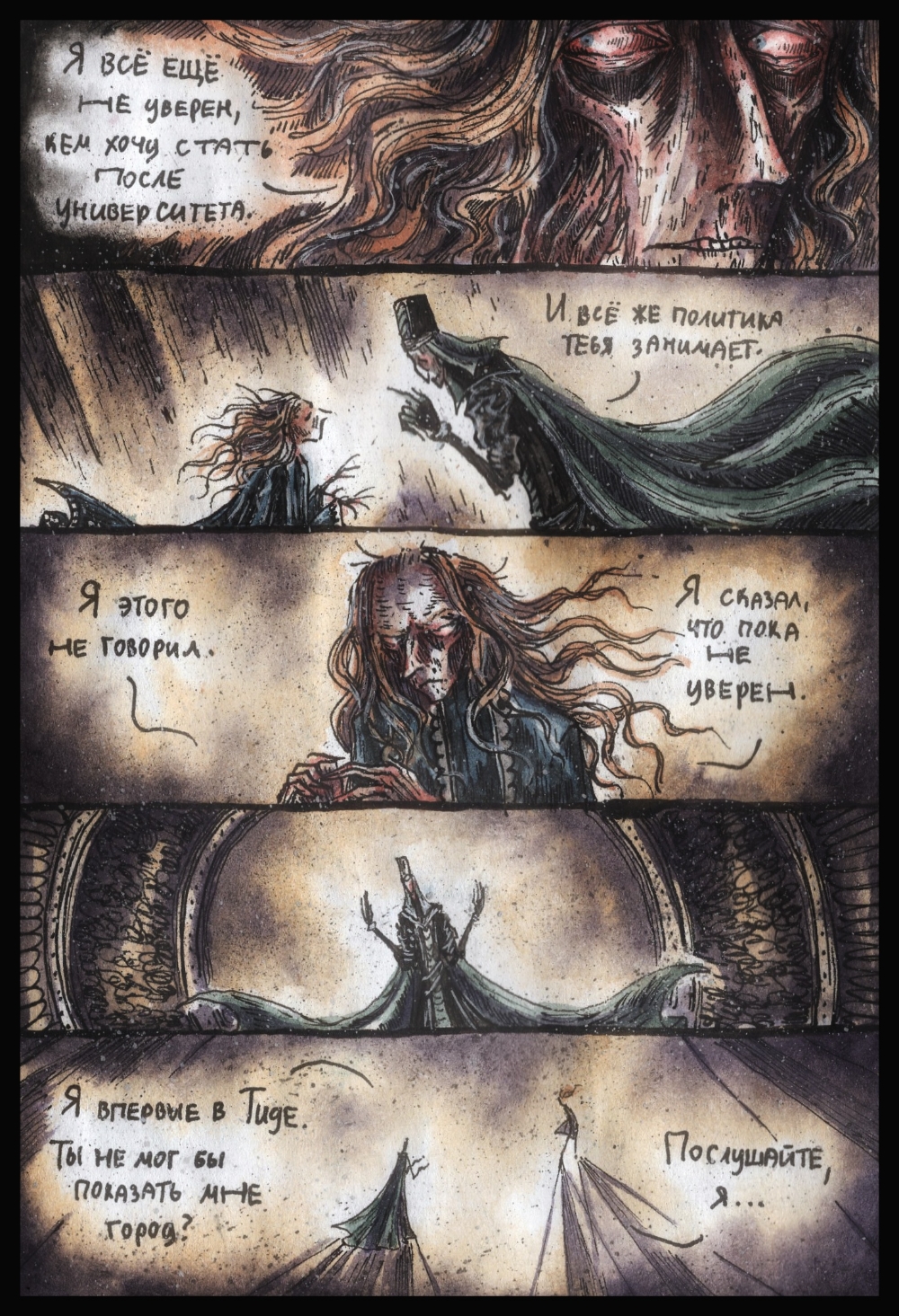 Комикс Дарт Плэгас: выпуск №316