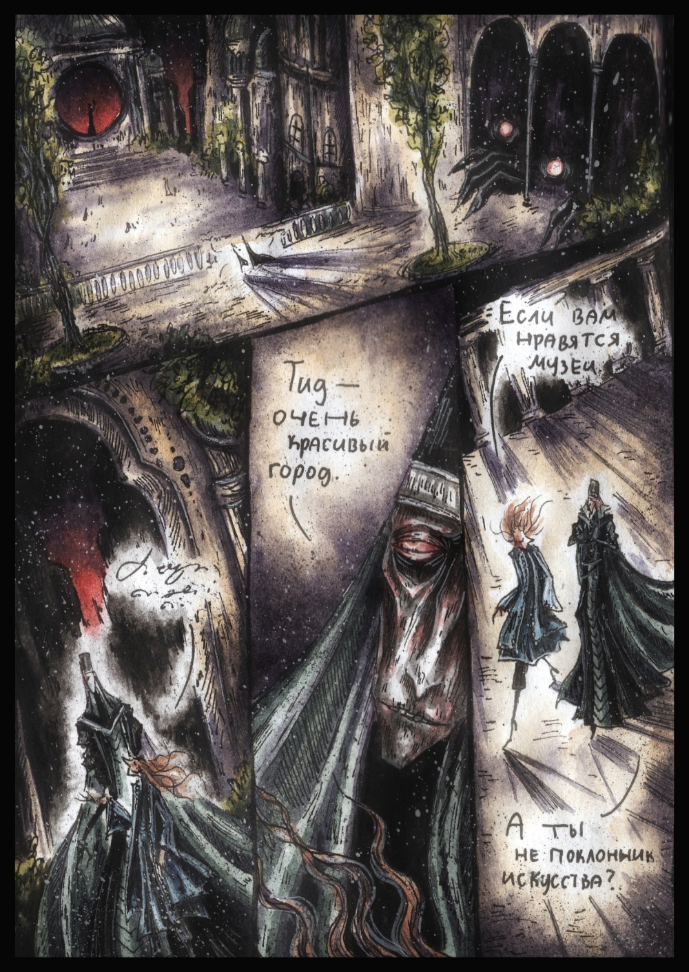 Комикс Дарт Плэгас: выпуск №318