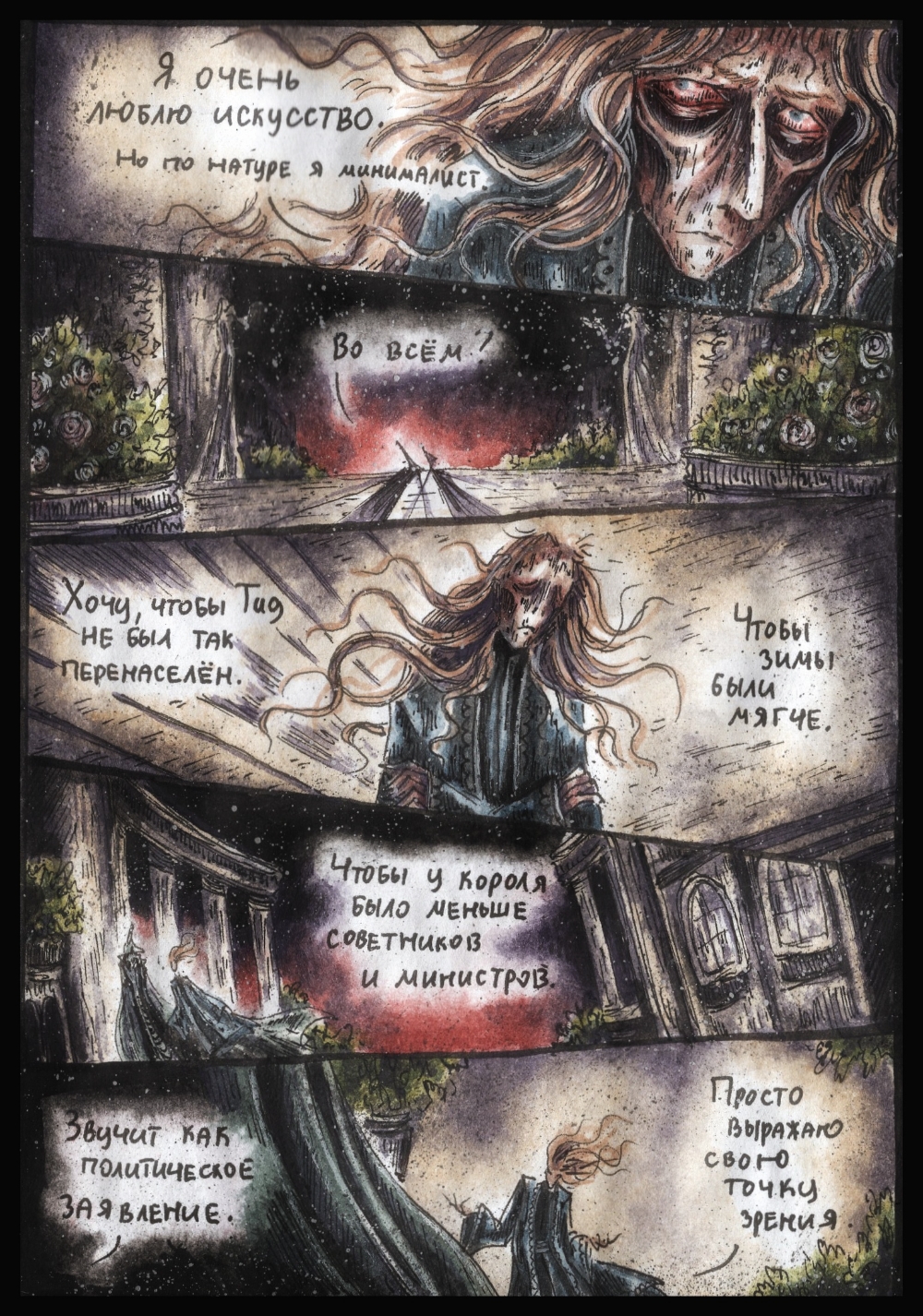 Комикс Дарт Плэгас: выпуск №319