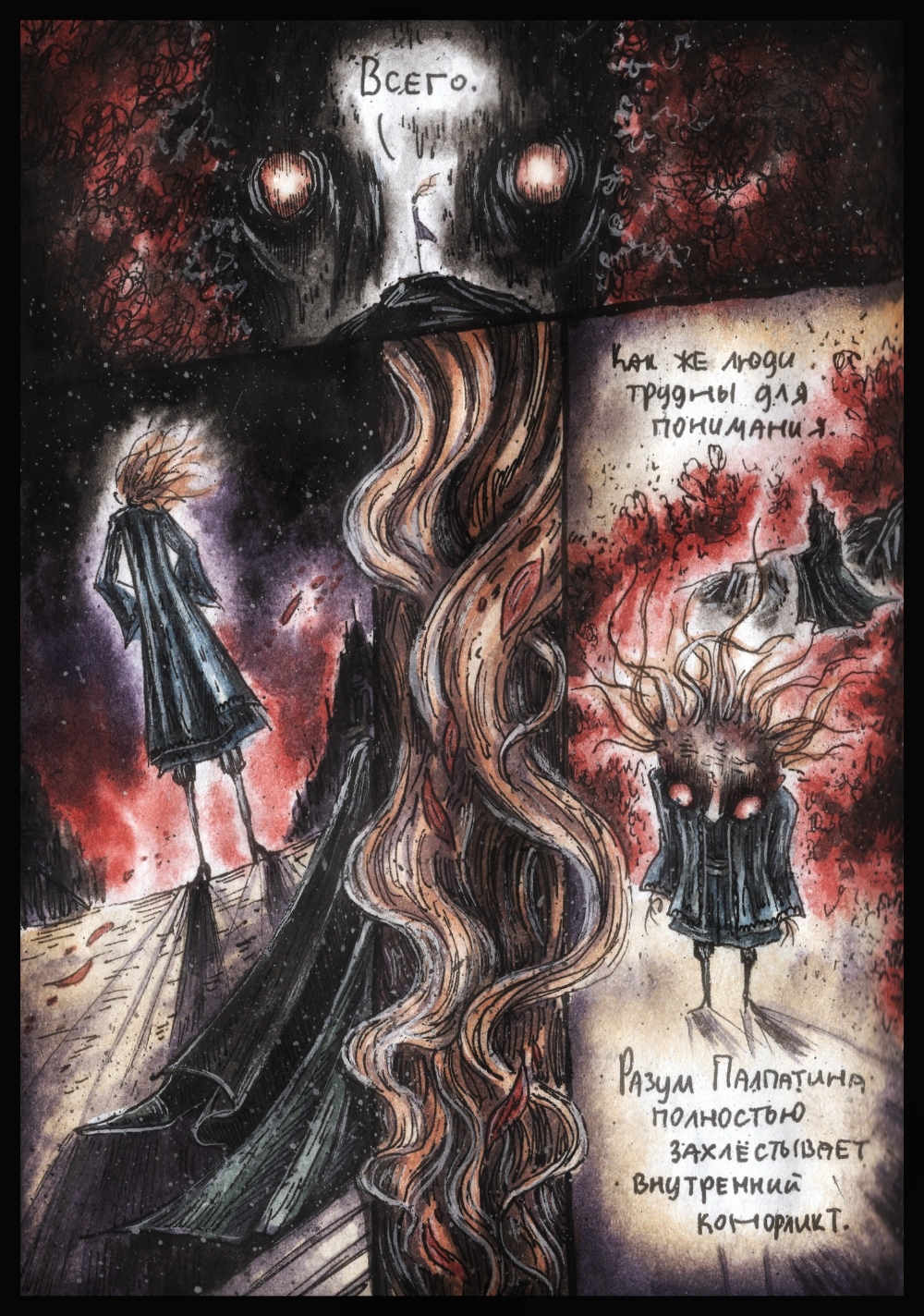 Комикс Дарт Плэгас: выпуск №326