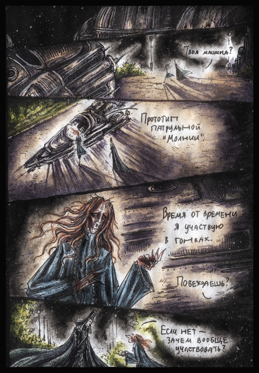 Комикс Дарт Плэгас: выпуск №328