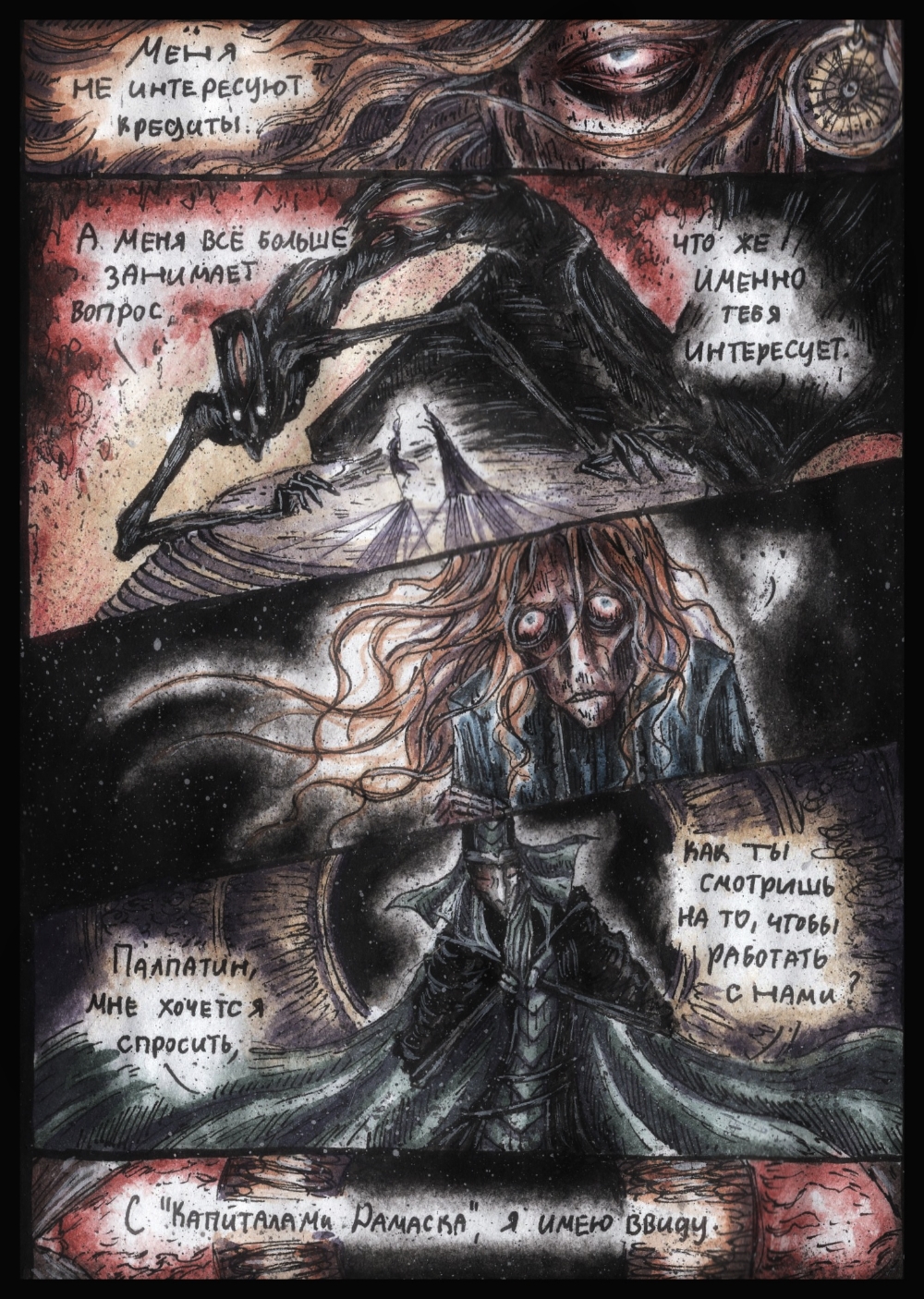 Комикс Дарт Плэгас: выпуск №330