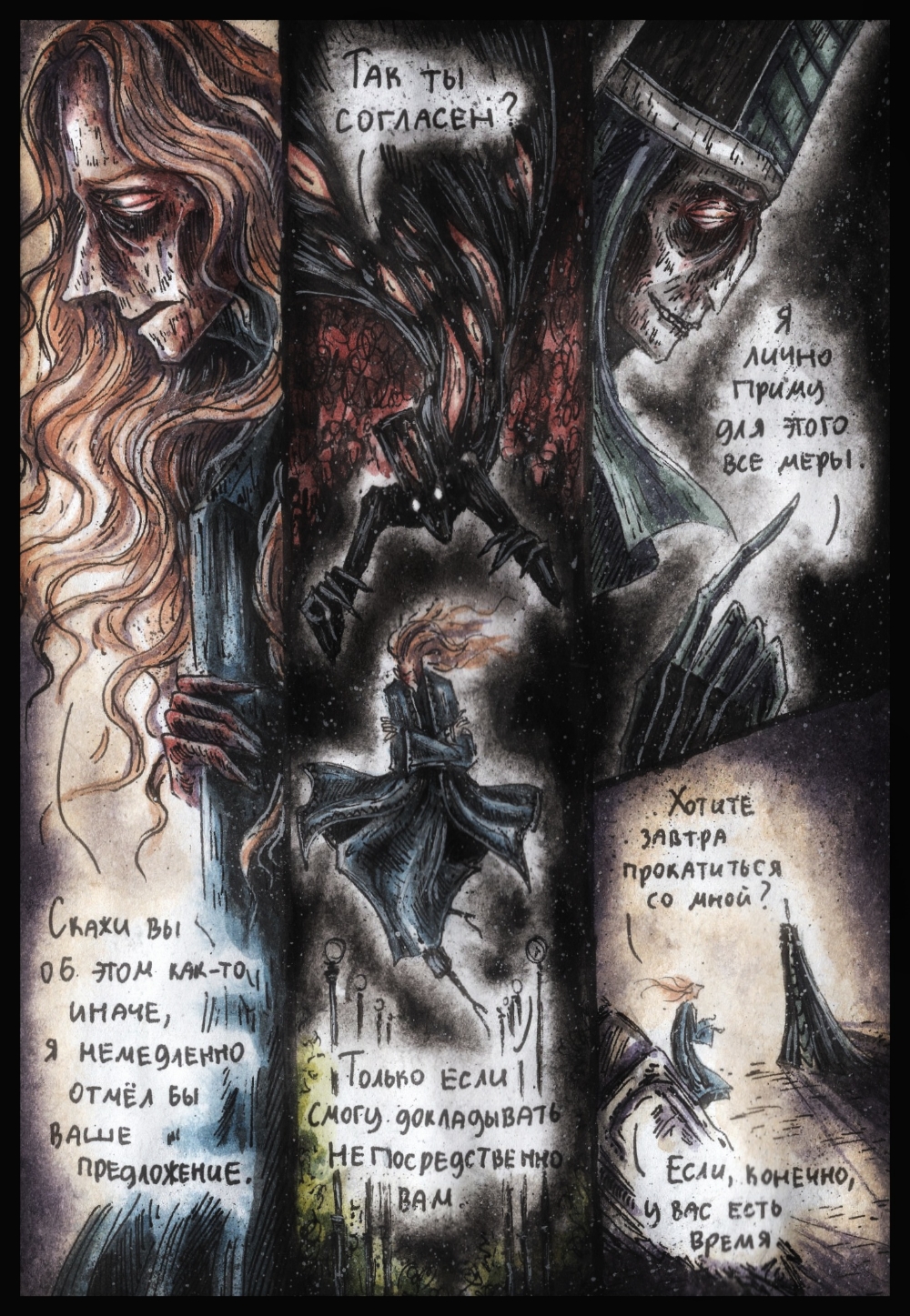 Комикс Дарт Плэгас: выпуск №332