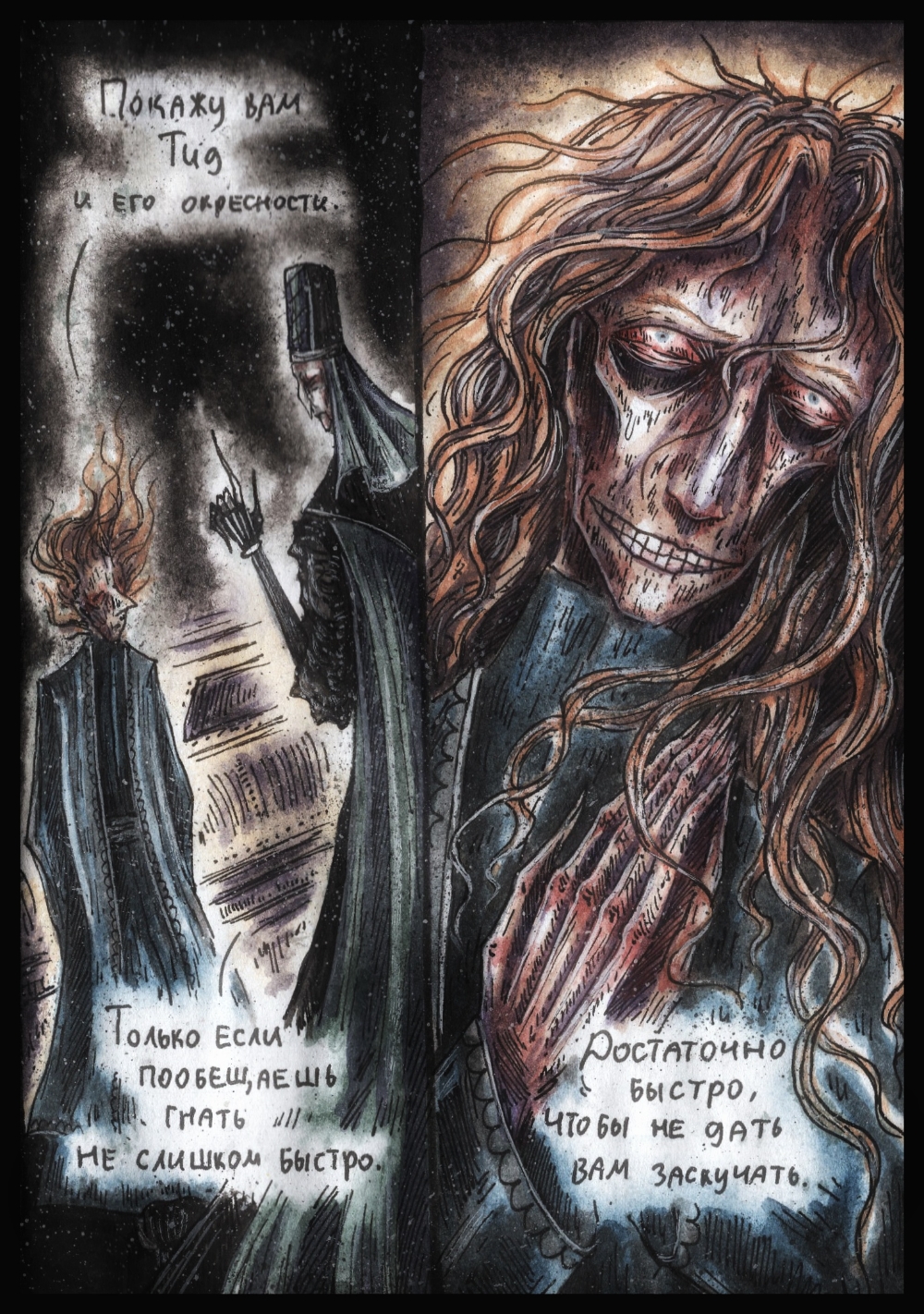 Комикс Дарт Плэгас: выпуск №333