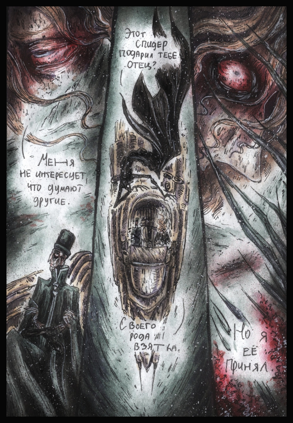 Комикс Дарт Плэгас: выпуск №335