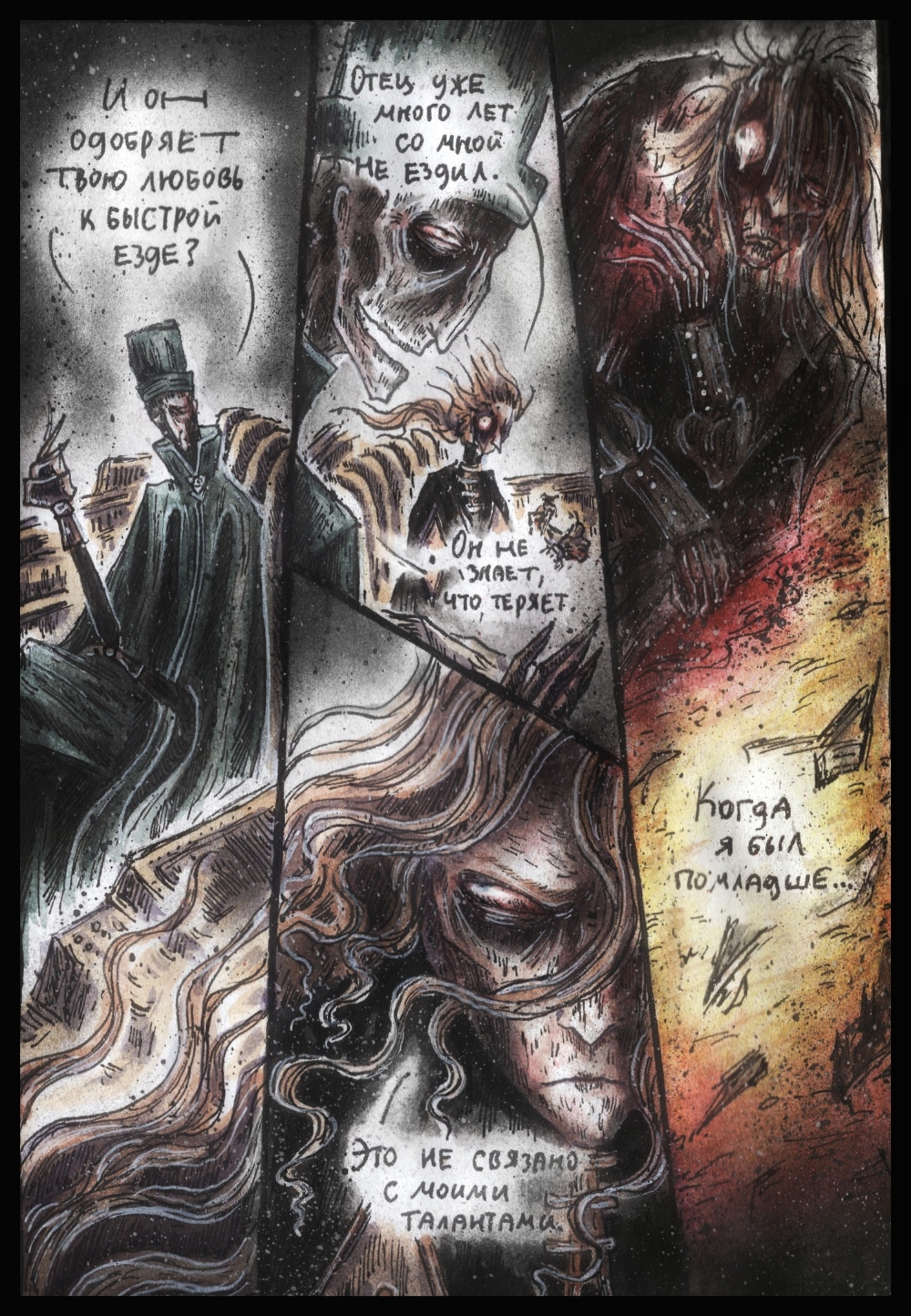 Комикс Дарт Плэгас: выпуск №336