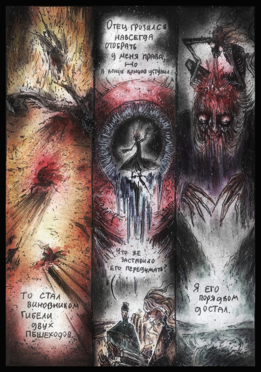 Комикс Дарт Плэгас: выпуск №337