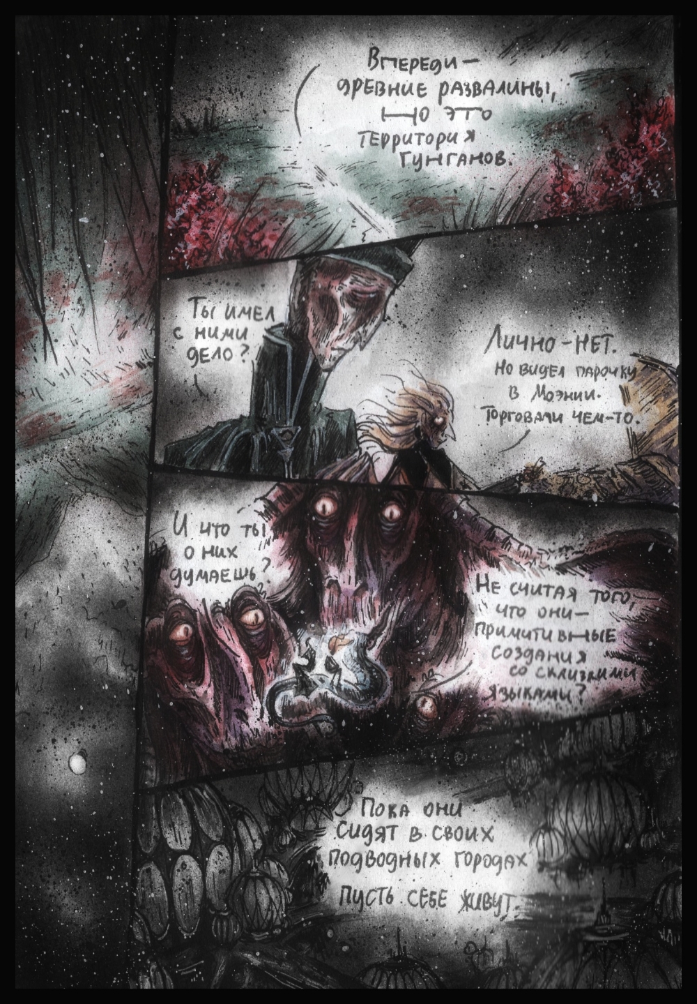 Комикс Дарт Плэгас: выпуск №340