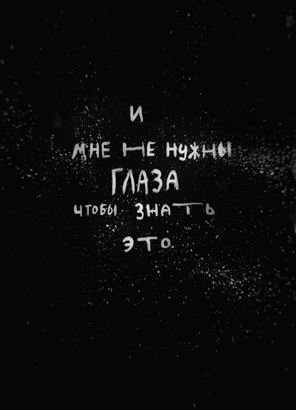 Комикс Молитва Урода: выпуск №62