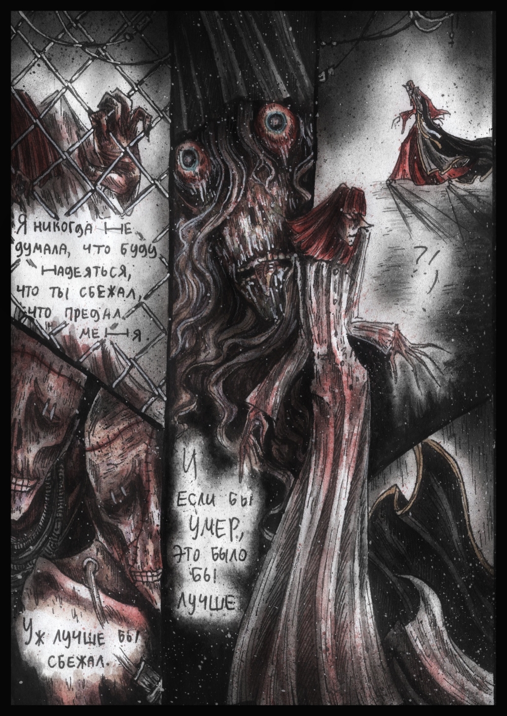 Комикс Атараксия: выпуск №564