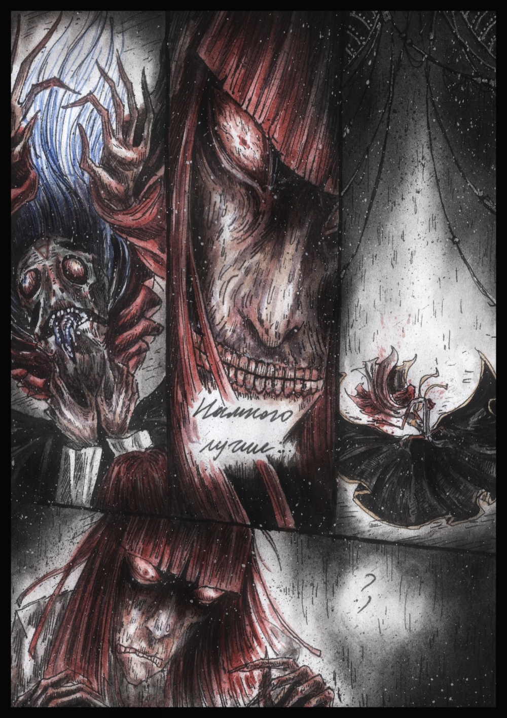 Комикс Атараксия: выпуск №565