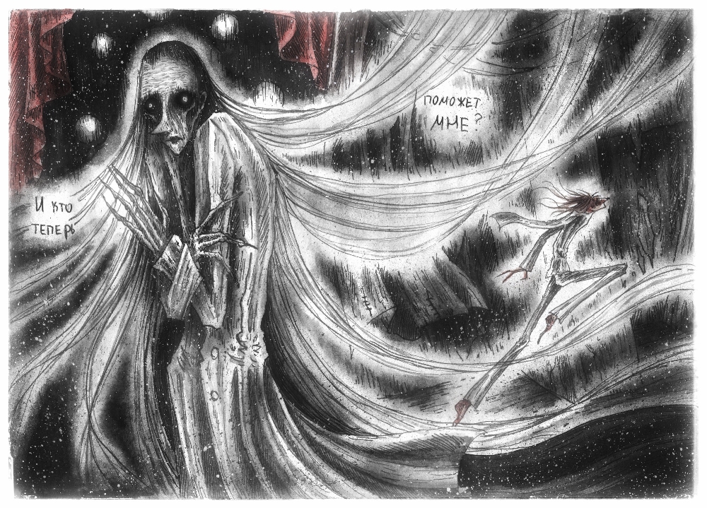 Комикс Атараксия: выпуск №576