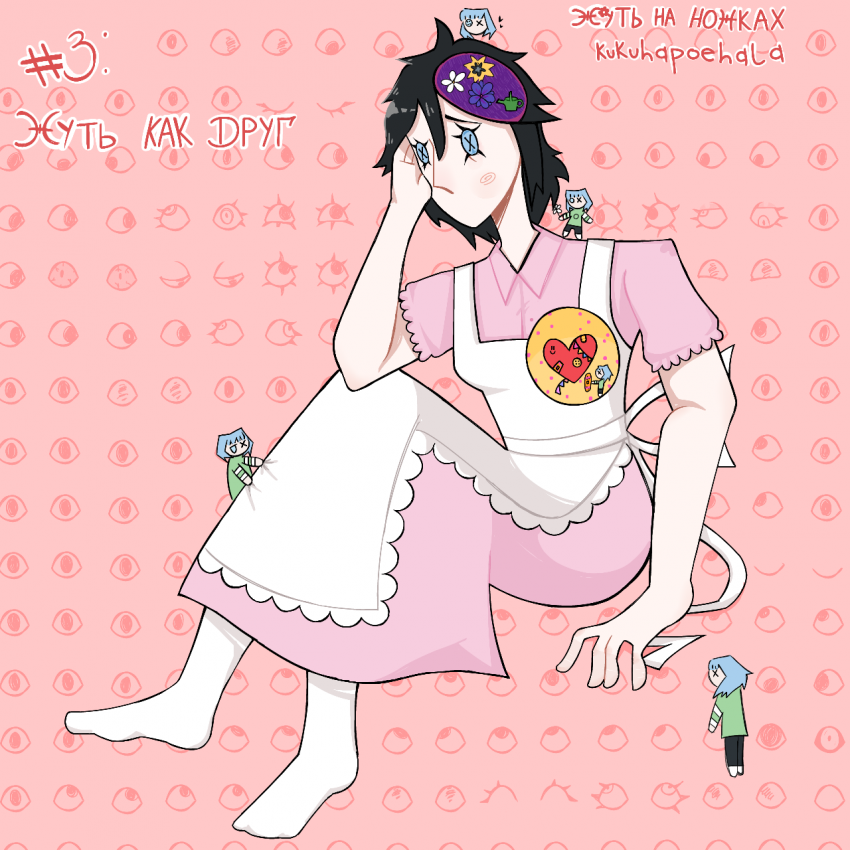 #3: Жуть как друг